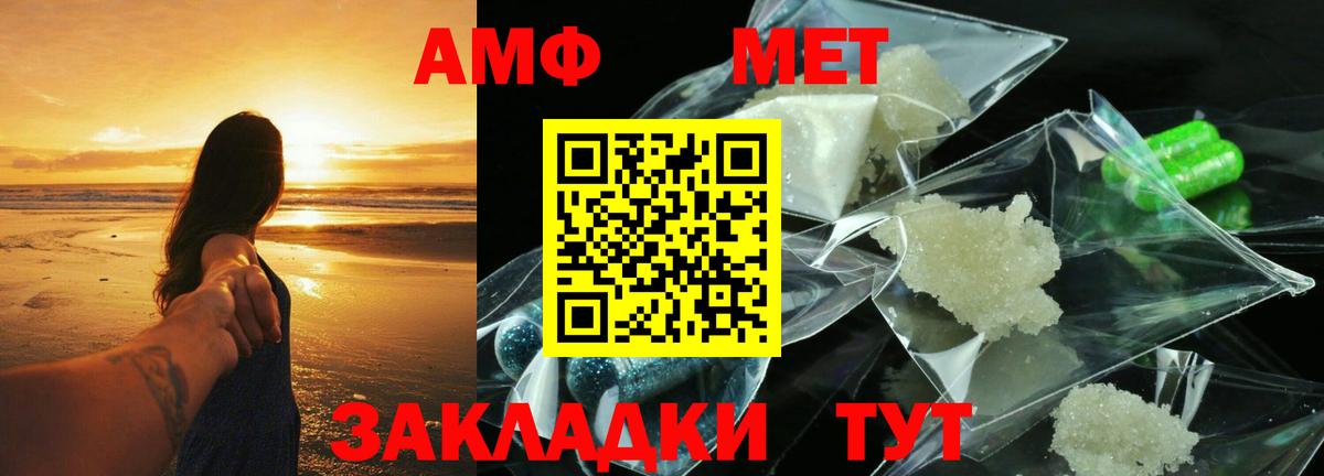 Волгоград  Амфетамин VHQ  АМФ  Вход с VPN 