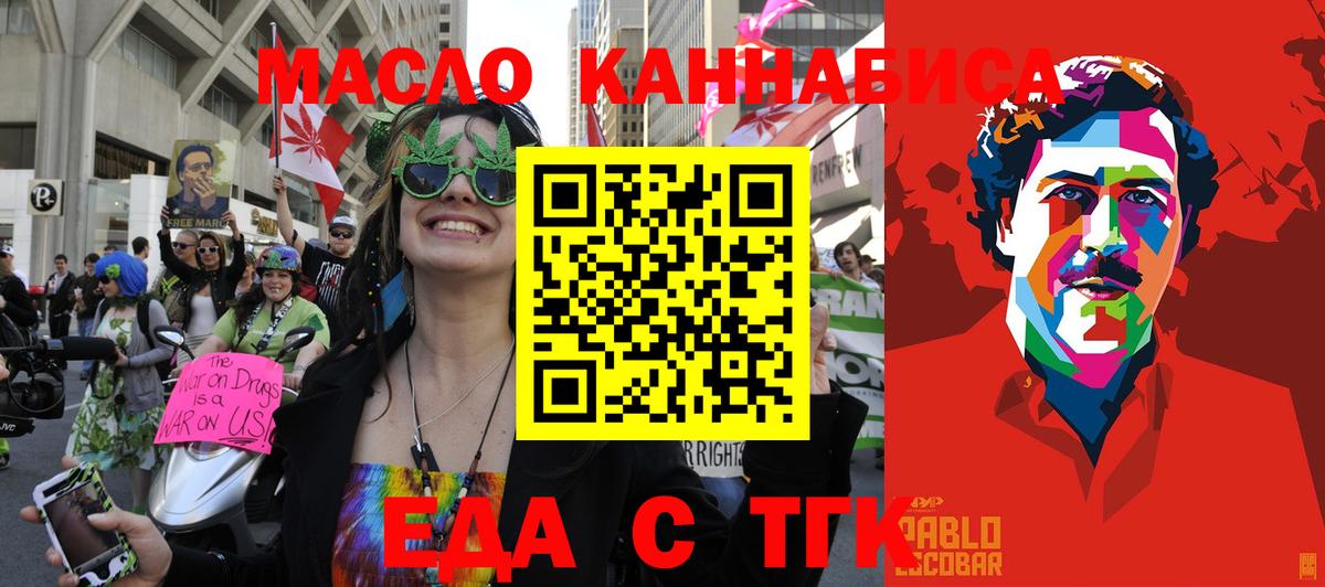 Cannafood конопля  Вход с VPN  Волгоград 