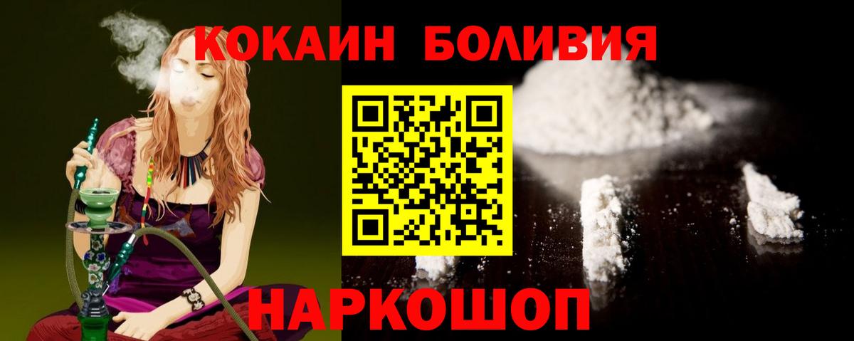 Кокаин Columbia Волгоград