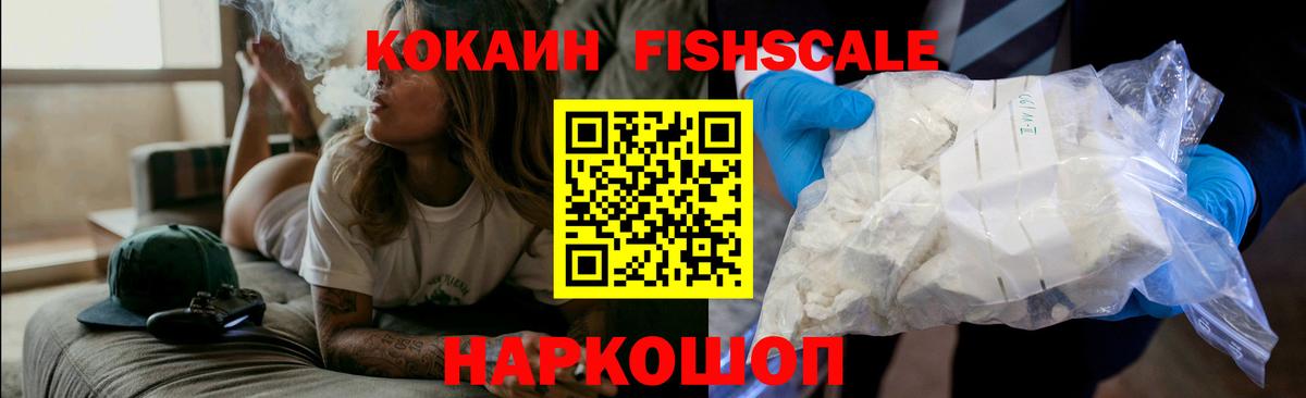 КОКАИН 98%  Кокаин  Вход с VPN  Волгоград  Кокаин 98% 