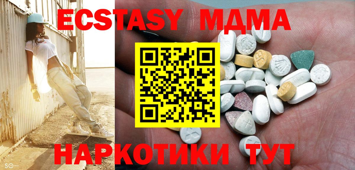 Ecstasy 99%  Вход с VPN  Волгоград  Ecstasy Punisher 