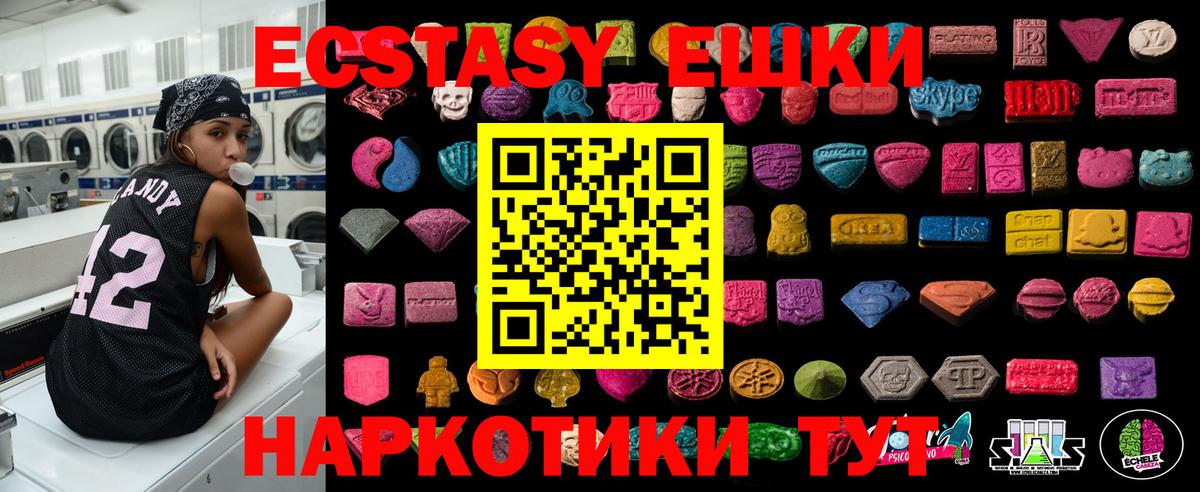Ecstasy диски Волгоград