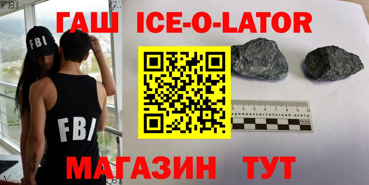 ГАШИШ Изолятор  ГАШИШ Premium  Вход с VPN  Волгоград 