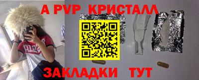 apvp Ливны