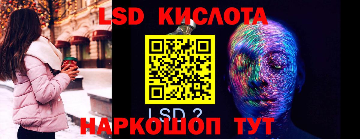 LSD-25 экстази кислота  Вход с VPN  Волгоград  ЛСД экстази кислота 