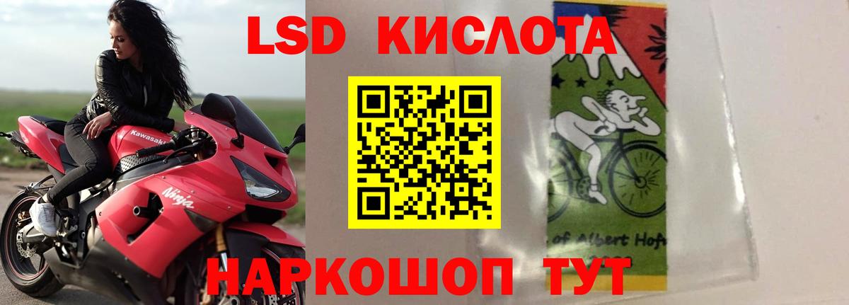 ЛСД экстази кислота Волгоград