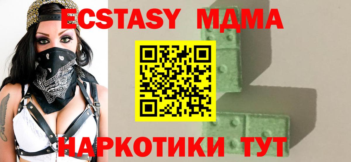 MDMA Molly  MDMA  Волгоград  Вход с VPN  МДМА Molly 