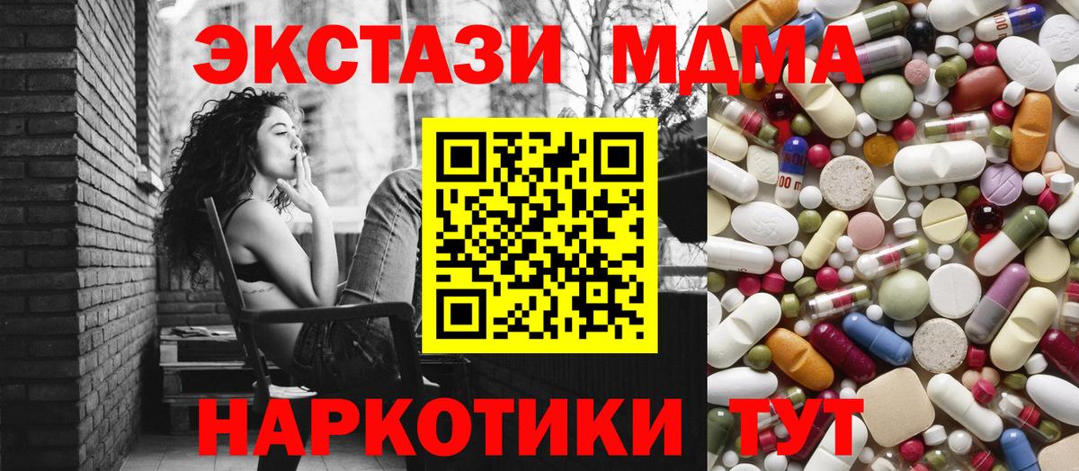 МДМА Molly Волгоград