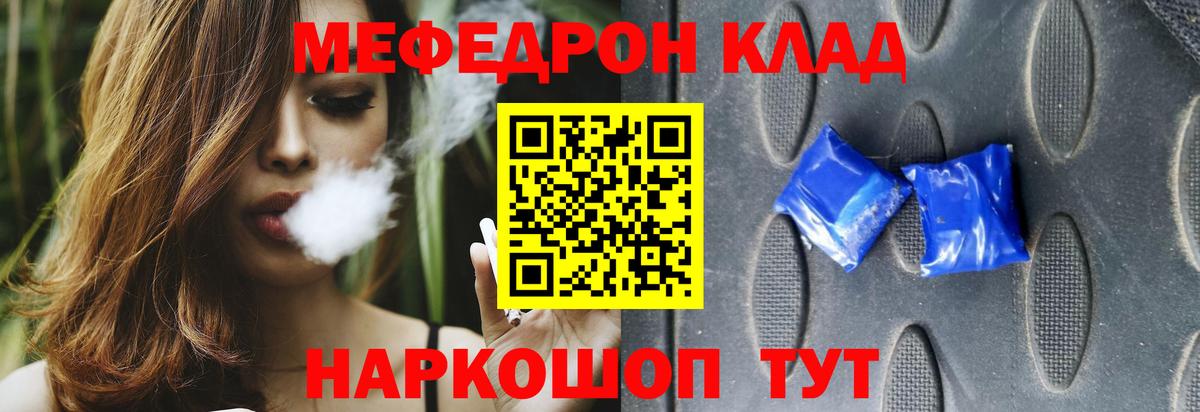 Меф  Меф  Вход с VPN  Мефедрон мука  Волгоград 