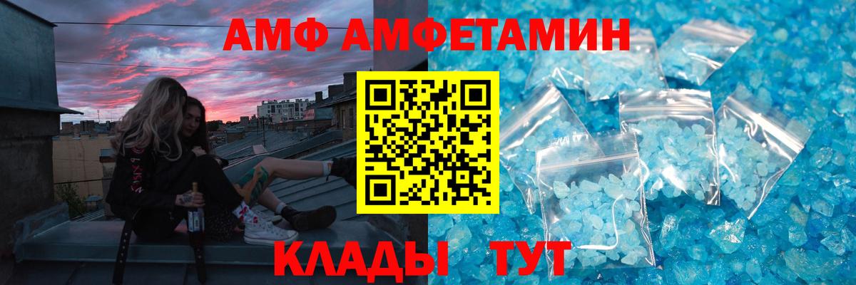 Первитин мет  Первитин мет  Вход с VPN  МЕТАМФЕТАМИН  Волгоград 
