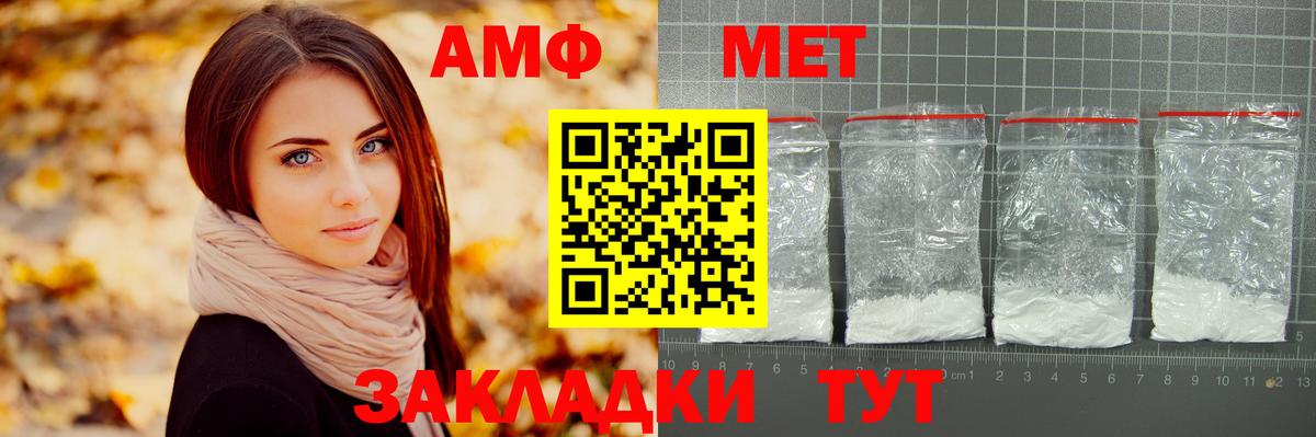 Метамфетамин кристалл Волгоград