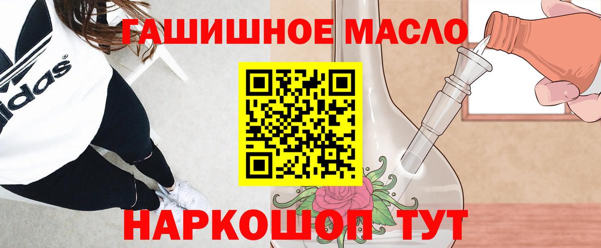 Волгоград  ТГК гашишное масло  Вход с VPN 